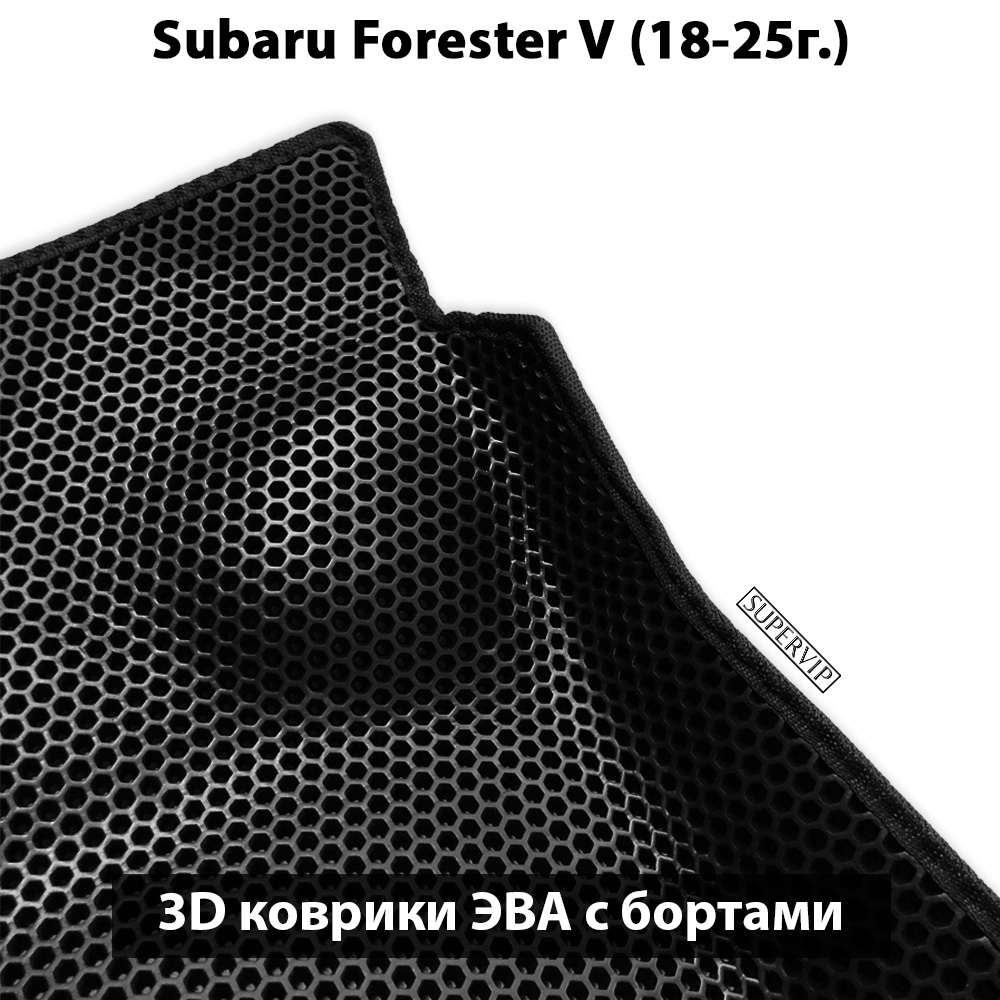 Передние автомобильные коврики ЭВА с бортами для Subaru Forester V (18-25г.)
