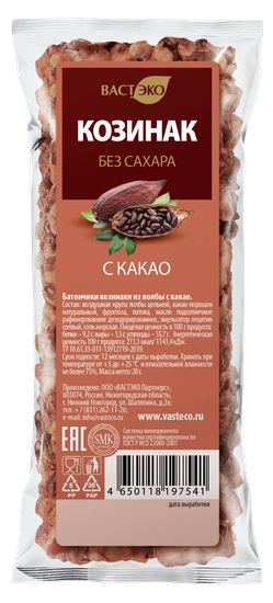 Батончики козинаки из полбы с какао. 20г.