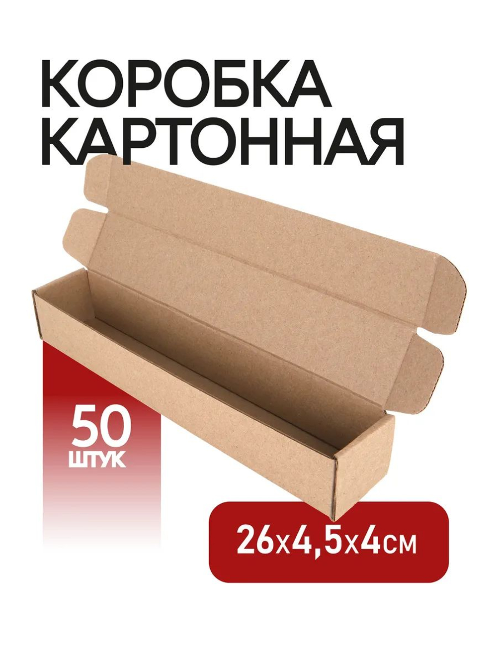 Коробка подарочная картонная 10 шт, 25х25х3