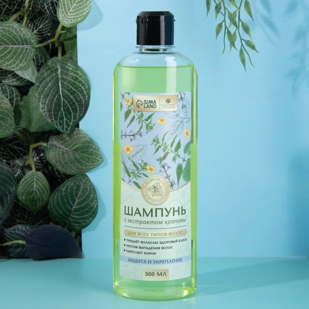 Шампунь для всех типов волос с экстрактом крапивы - 500 мл. (Цвет: не задано)