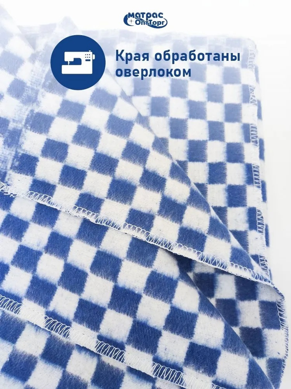 Одеяло байковое (80% хлопка) клетка синяя