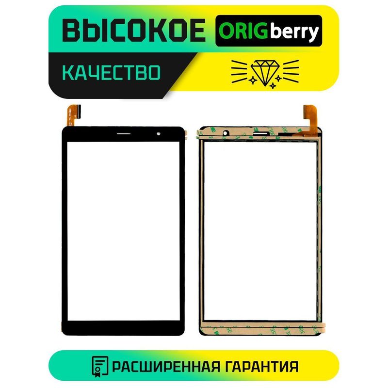 Тачскрин DP080579-F5-A (Версия 1) (Черный)