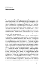 Res Publica