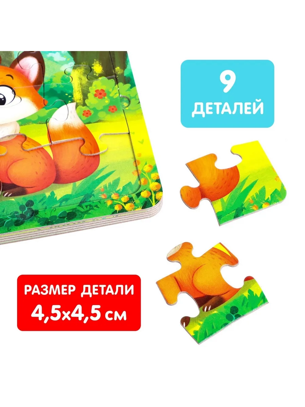Книга для детей картонная с пазлами Они живут в лес