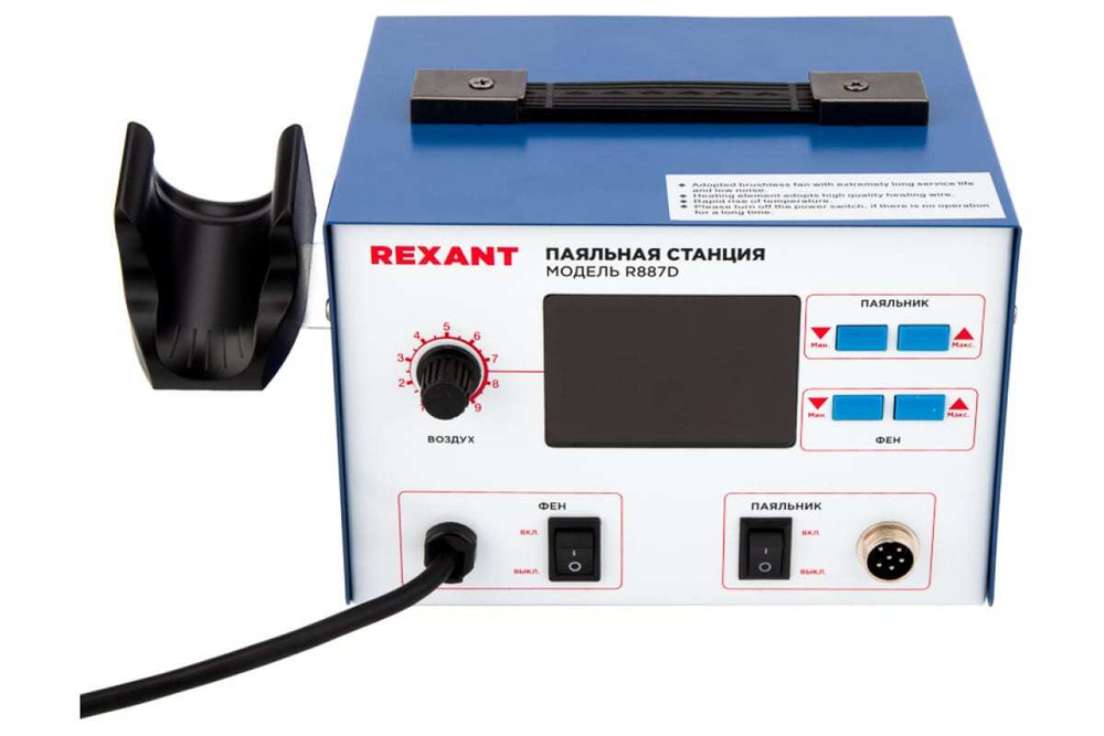 Паяльная станция  Rexant 12-0727