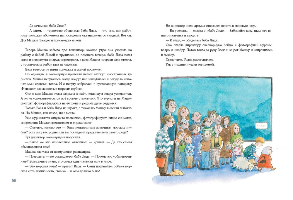 Внезапная бабушка Лида