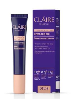 CLAIRE Крем для век Collagen Active Pro 15мл