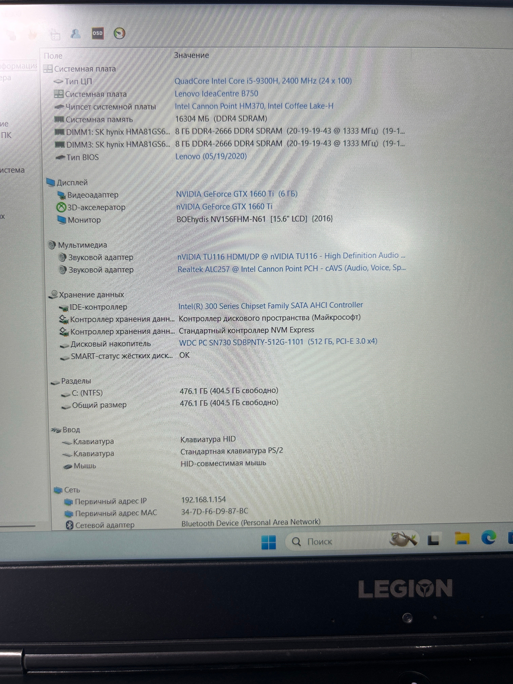 Ноутбук Lenovo Legion Y540-15IRH (81SX014JRK) 15.6"/Intel Core i5 9300H/RAM 16 GB/SSD 512 GB/GeForce GTX 1660 Ti 6 ГБ/1920 x 1080/IPS/DOS/Подсветка кл-ры:LED/черный. Состояние: B1
