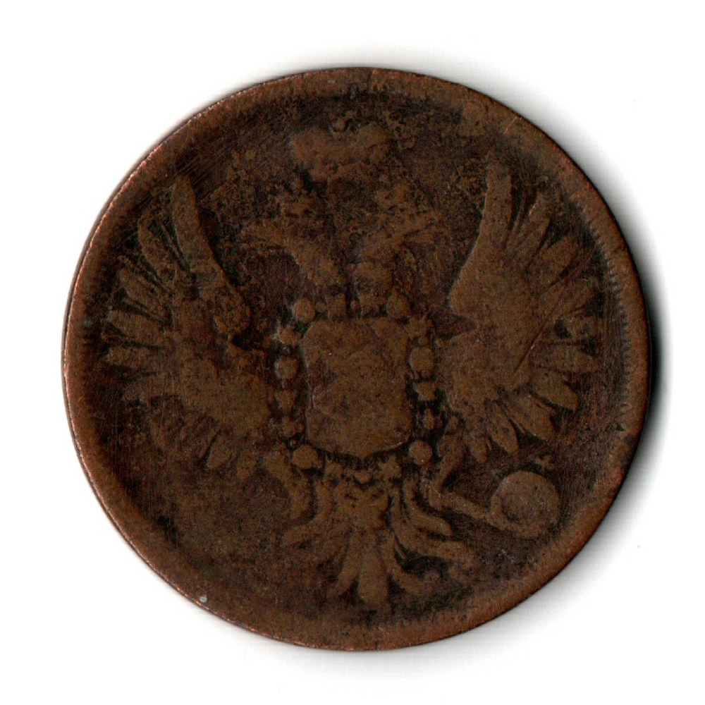 2 копейки 1856 ЕМ. Александр II F-
