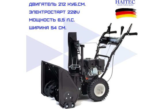 Снегоуборщик HAITEC HT-SF21261ES