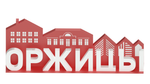 Арт-объект ОРЖИЦЫ SK00168