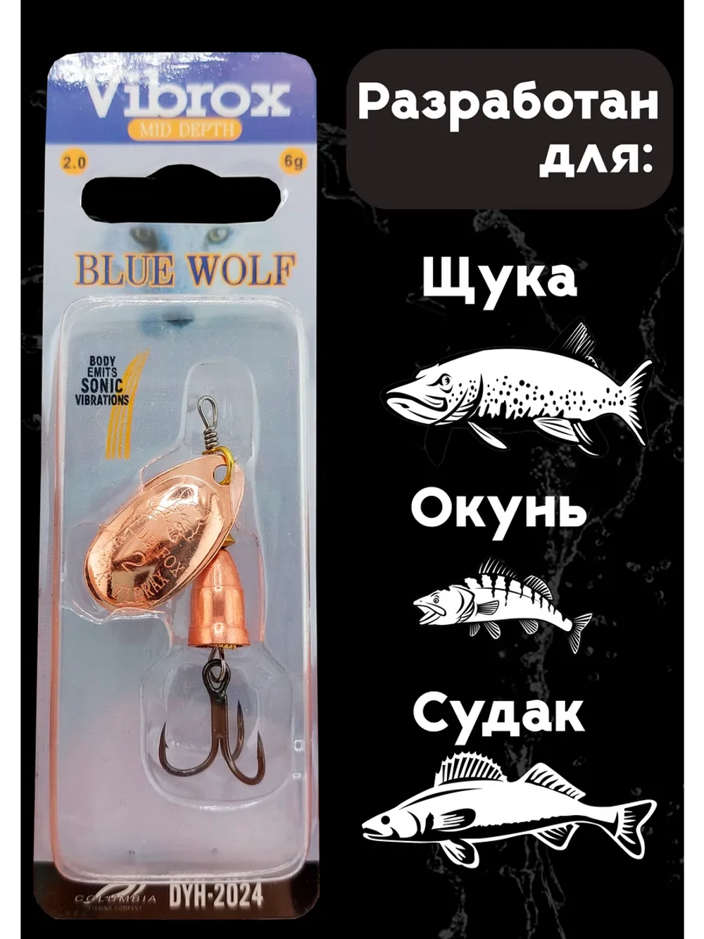 Блесна вертушка на щуку и окуня Blue Fox №2, цвет #02
