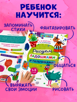 Рисуем ладошками и пальчиками 1-3 года