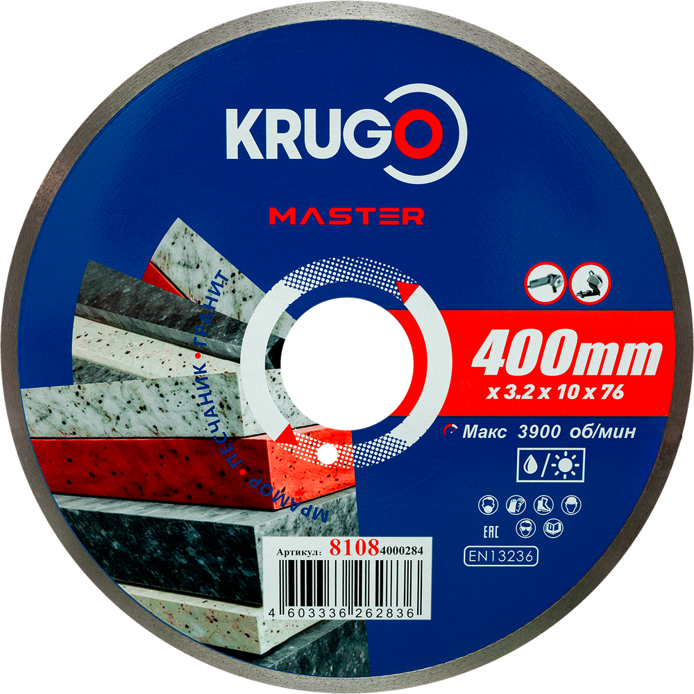 Диск алмазный сплошной KRUGO MASTER по бетону 400х3,2х76х10mm, 81084000284