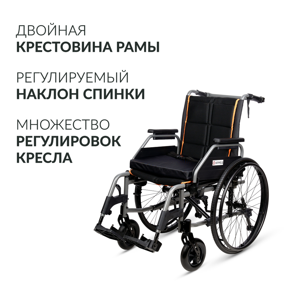 Кресло-коляска для инвалидов Армед KR 4000-1