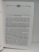 Жажда познания (История отечества)