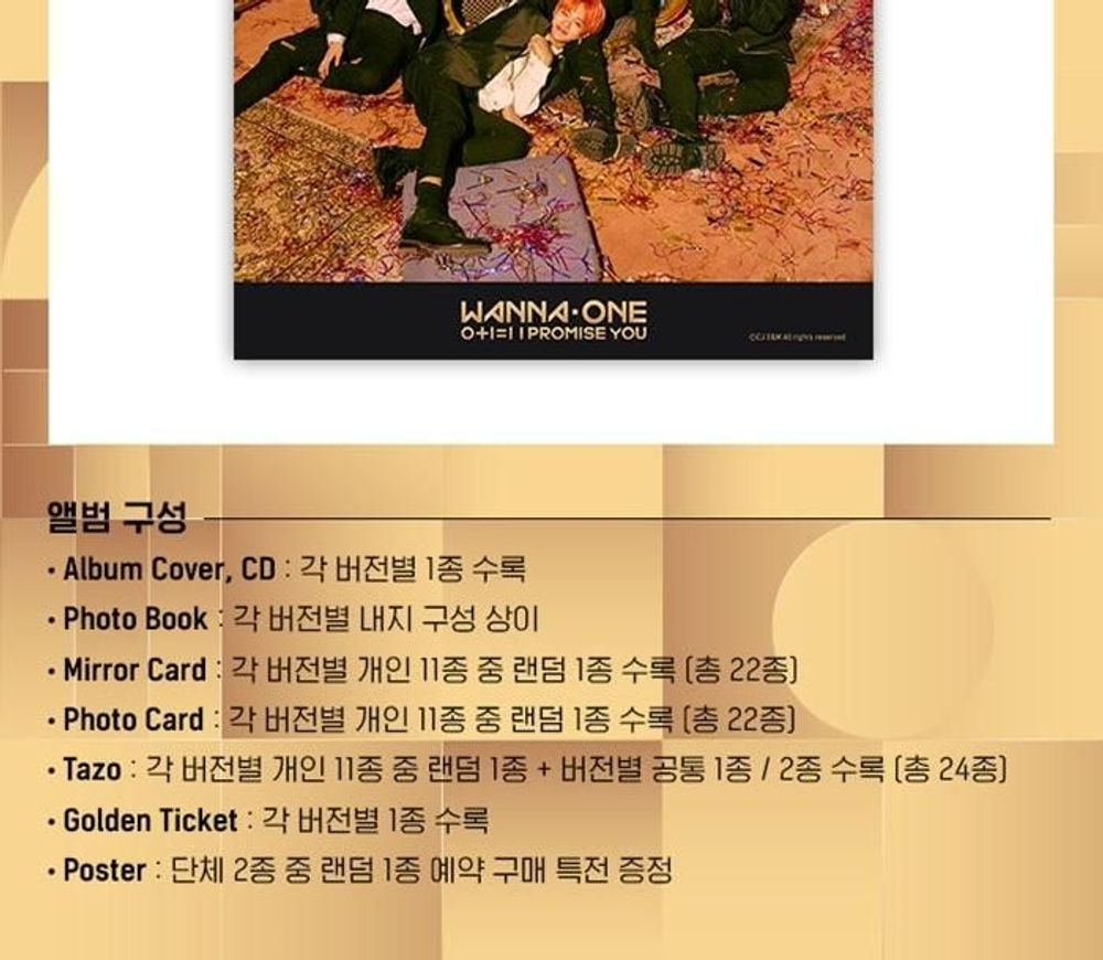 Альбом Wanna One - 0+1 1 I Promise You 2 Mini Album RANDOM