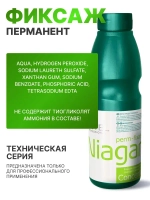 Estel Niagara Фиксаж-перманент 500 мл