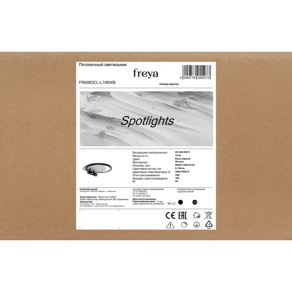 Потолочный светильник FR6083CL-L106WB Прожекторы / Spotlights 75 Вт LED с пультом ДУ Freya fr6083cl-l106wb
