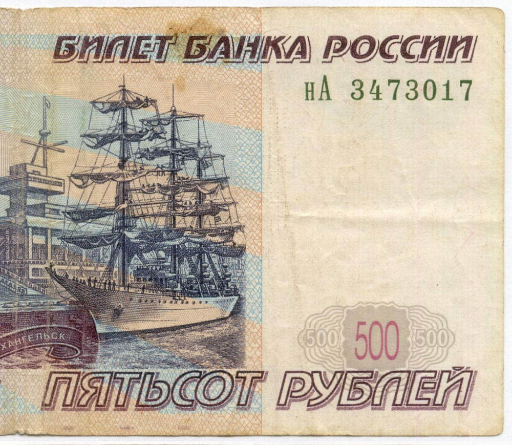 Банкнота 500 рублей 1997 год. Модификация 2004 года нА 3473017. F