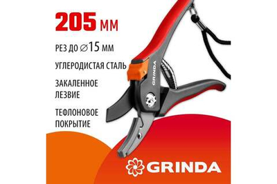 Секатор GRINDA G-28 с двухкомпонентными рукоятками, контактный, 205мм 8-423203_z02
