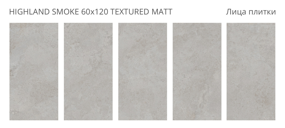 Staro Silk Highland Smoke Matt 60x120