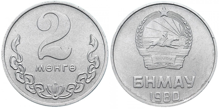 Монголия 2 мунгу, 1970 - 1981 Герб XF