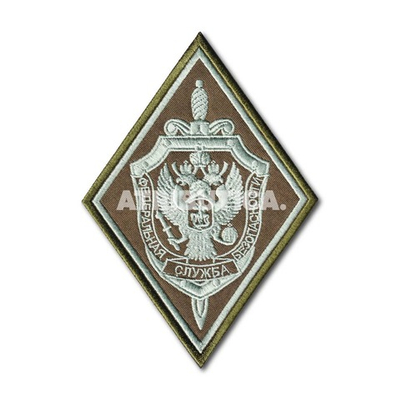 Нашивка ( Шеврон ) На Рукав ФСБ России Полевая Серо-Оливковая