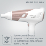 Фен Rowenta Studio Dry Glow CV5830F0, белый/бежевый