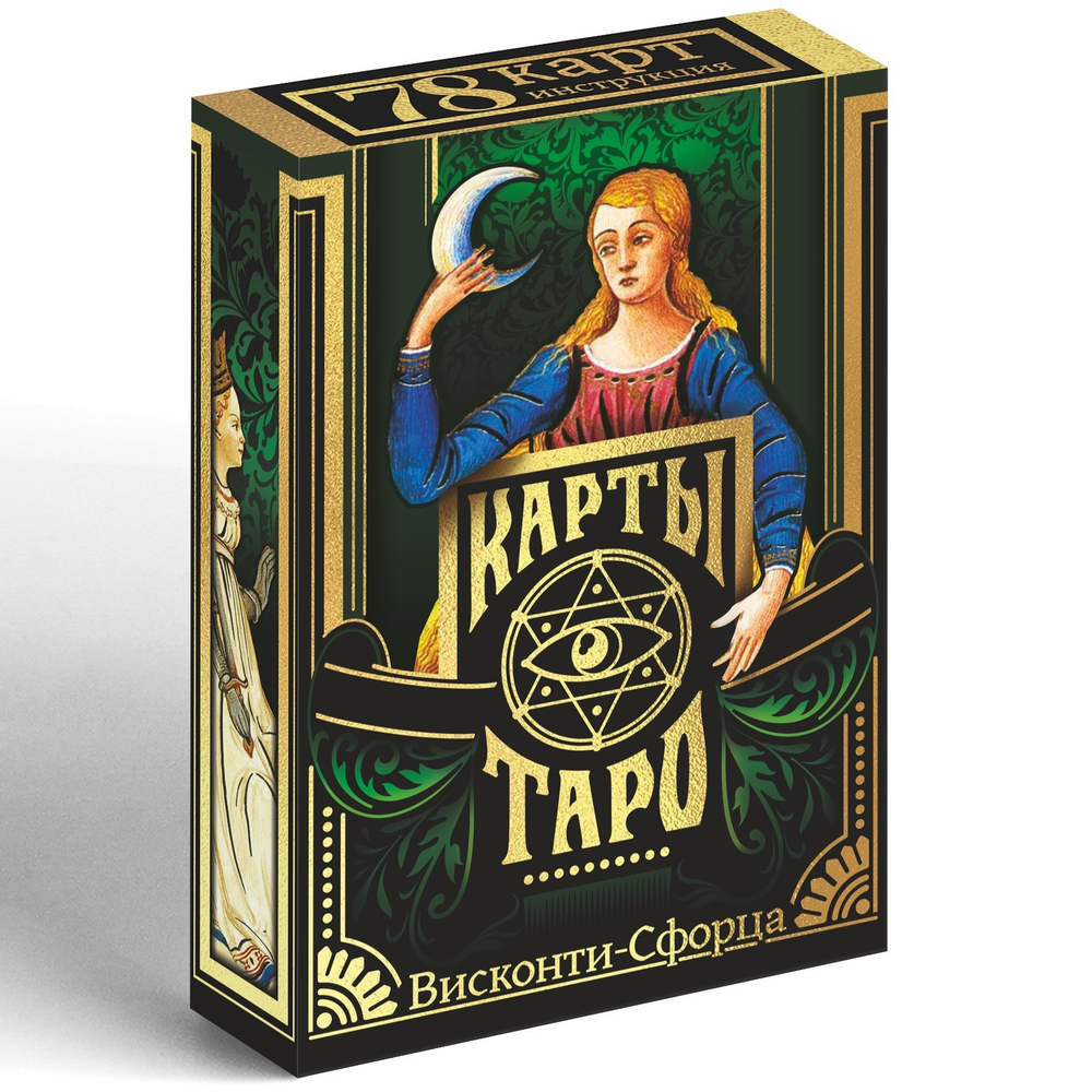 Карты Таро «Висконти-Сфорца», 78 карт