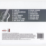 Александр Розенбаум / Песня Длиною В Жизнь (Limited Edition)(CD)