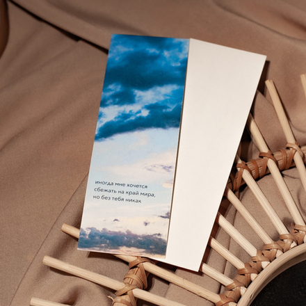 Закладка "Сбежать" 📚