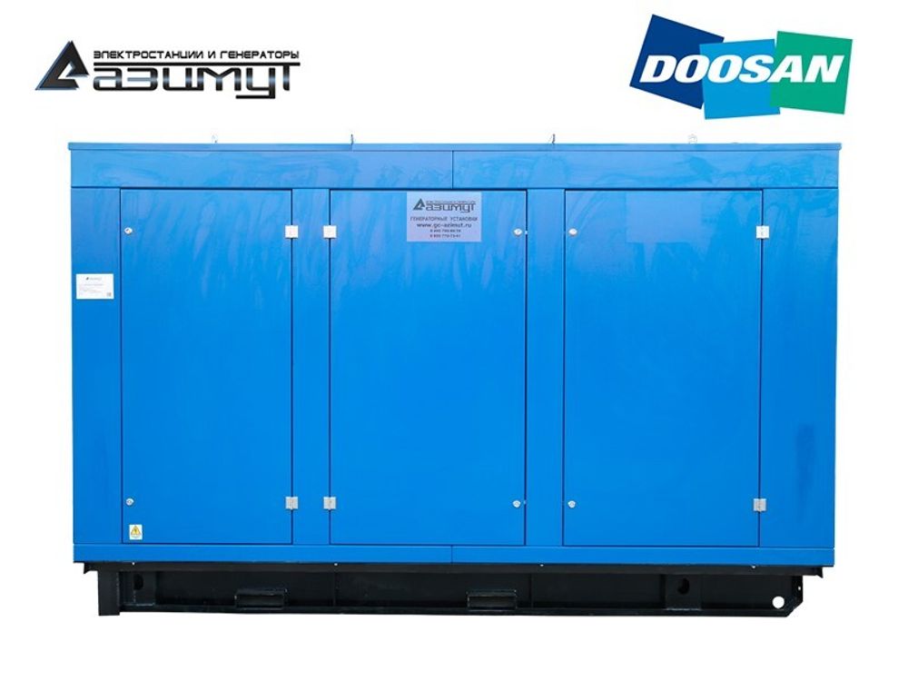 Дизельный генератор Азимут АД-600С-Т400-2РПМ17 Doosan в капоте с автозапуском