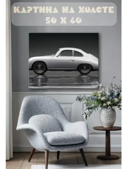 Картина на стену 40 X 50 Машина