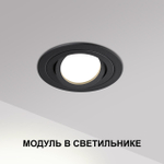 359824 NT Модуль в комплекте с драйвером LED 10Вт 4000К 180-265В IP20 DIOD