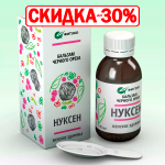 Бальзам Нуксен Женское здоровье