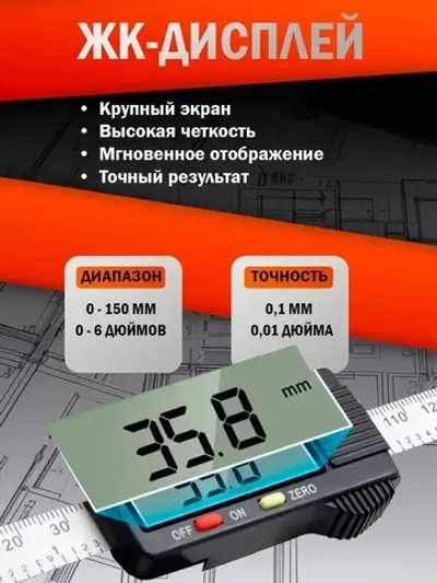 Штангенциркуль электронный 0-150 мм с дисплеем из нержавеющей стали в кейсе