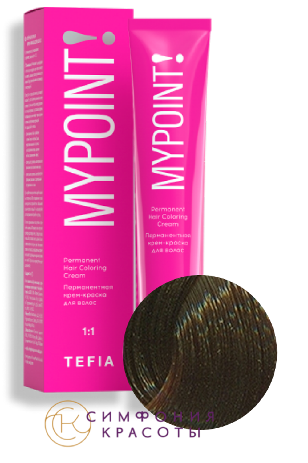 MYPOINT 5.81 светлый брюнет коричнево-пепельный крем-краска 60 мл