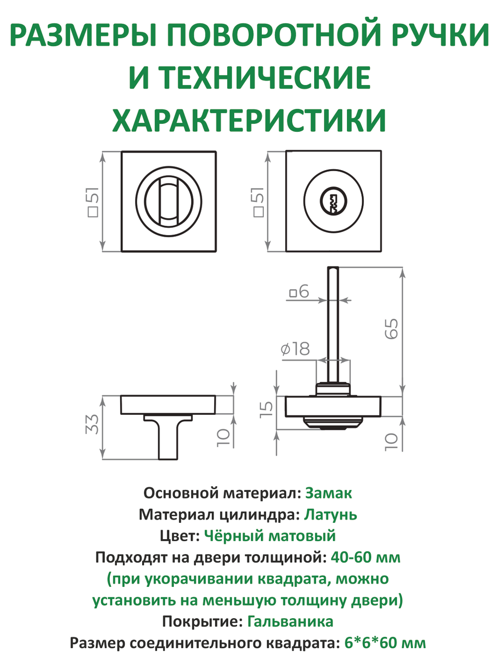 Дверная ручка межкомнатная с замком