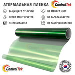 Пленка для окон атермальная ControlTek IR8075 Green , на отрез (ширина рулона 1,524 м.)