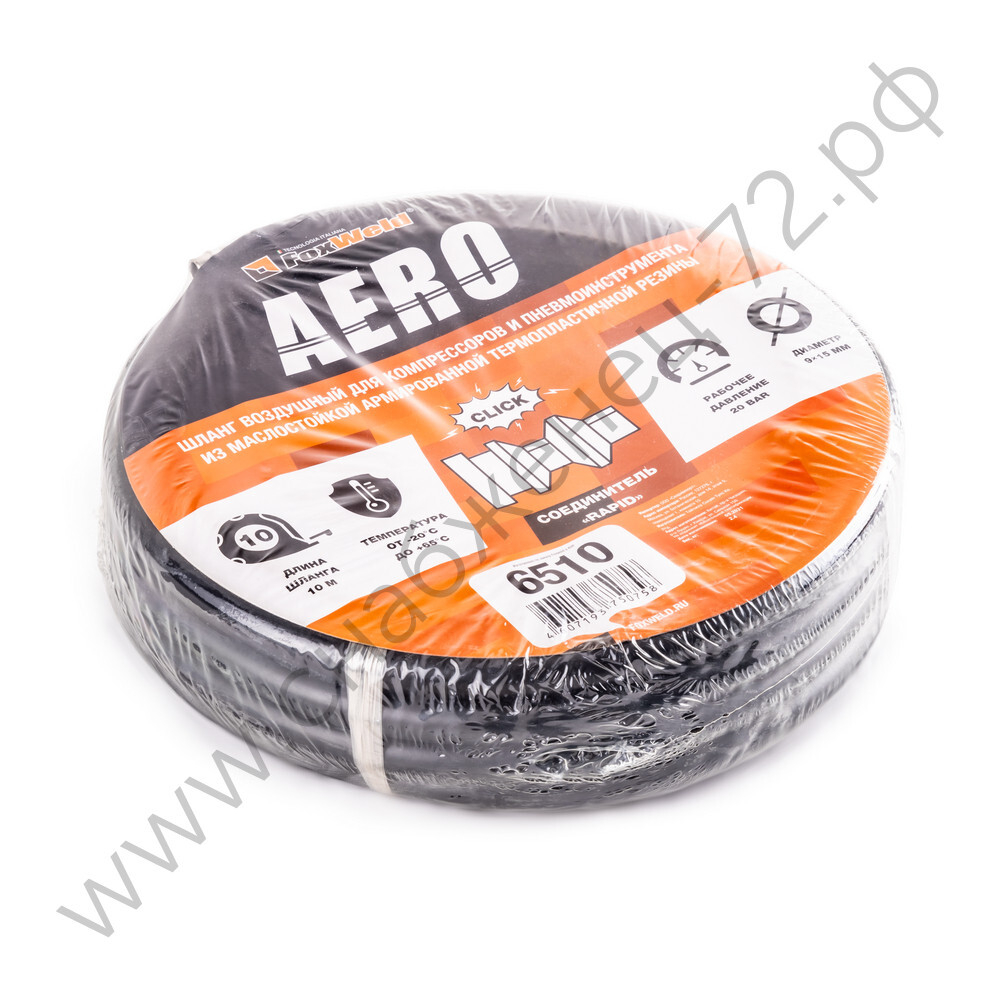 Резиновый маслостойкий воздушный шланг с фитингами Rapid, 20 бар, 15х9 мм, 10 м. AERO