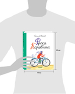 Фрося Коровина