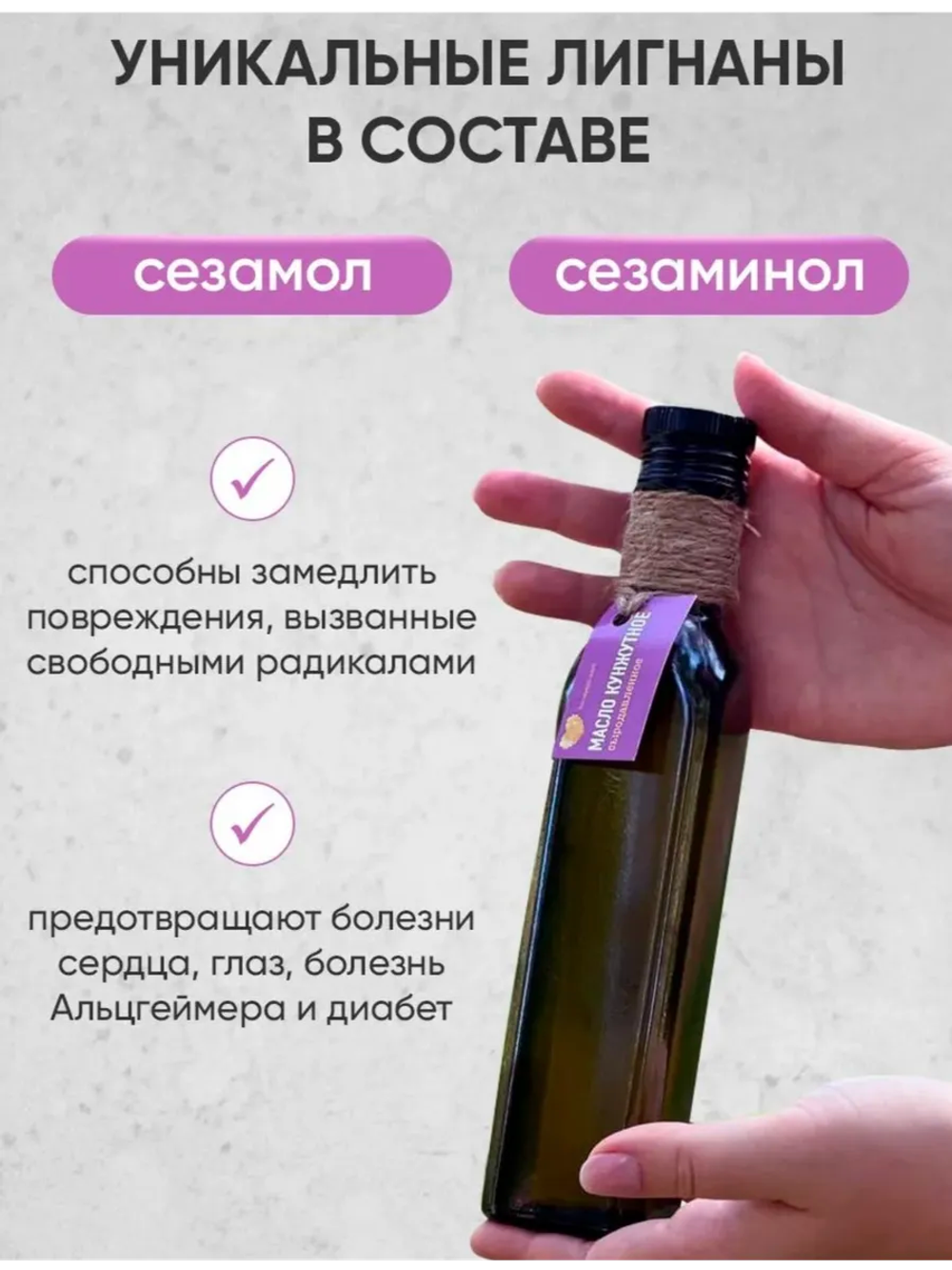 Кунжутное масло 250мл