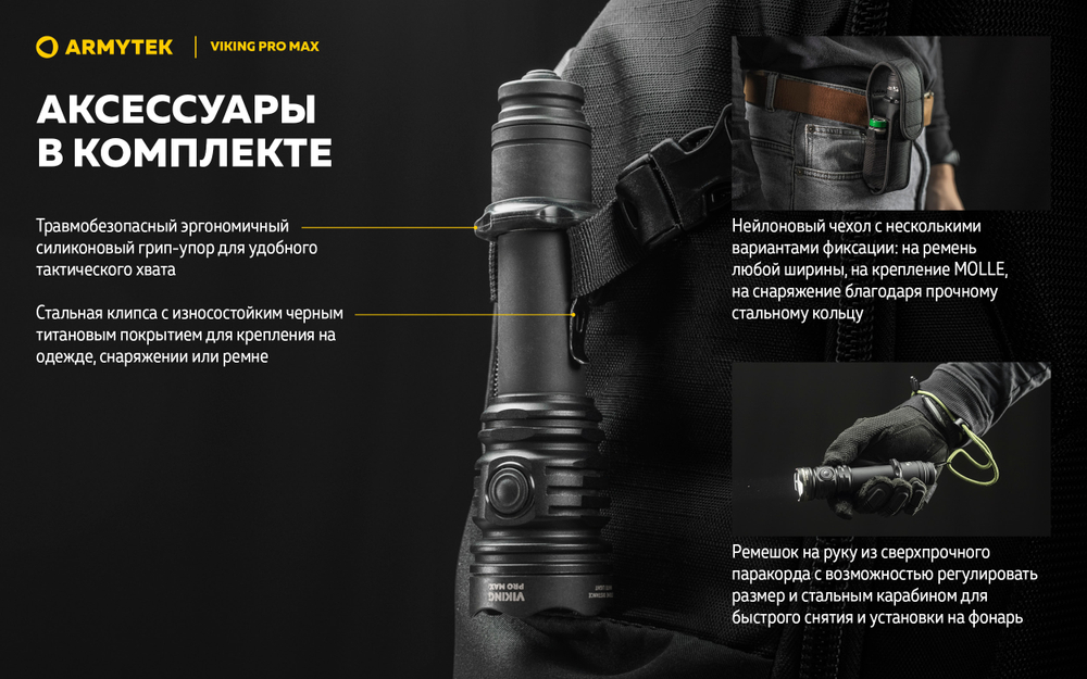Фонарь Armytek Viking Pro Max Magnet USB Тёплый