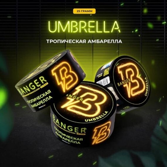Banger - Umbrella (100г)