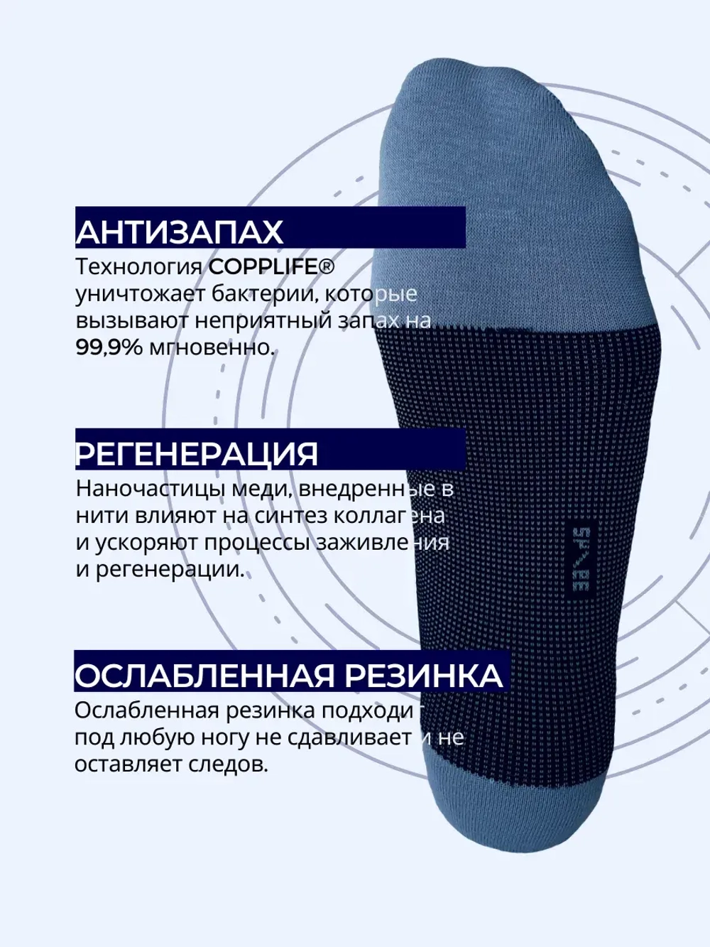 Носки COPPLIFE DIABETIC с ослабленной резинкой