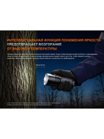 Фонарь Fenix поисковый LR35R Pro 10000 люмен