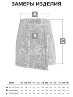 Юбка-шорты нарядные детские