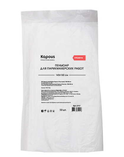 Пеньюар полиэтиленовый Kapous, 50 шт./уп. 140х160 см