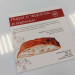 Комплект открыток "Пироги" (8 листов)180х180мм, картон,4+4